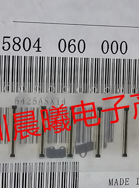 145804060000829+京瓷原装 60pin0.4mm间距板对板连接器优势现货