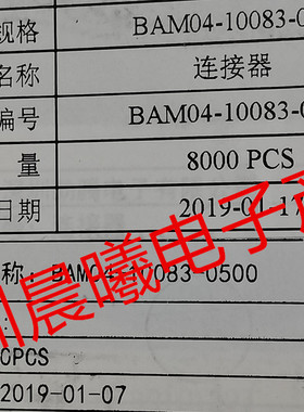 BAM04-10083-0500 LCN良泽原装现货 10pin 0.4mm间距板对板连接器