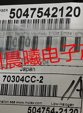 5047542120 5047542120 molex原装现货 21pin 0.3mm翻盖FPC连接器