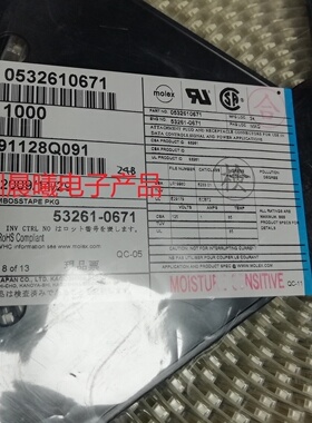 全新 0532610671 MOLEX原装热卖连接器 1.25mm 6pin 针座卧贴现货