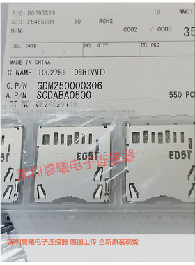 SCDABA0500 ALPS原装现货卡座 SD卡座 MMC卡座 CF卡座多功能卡座