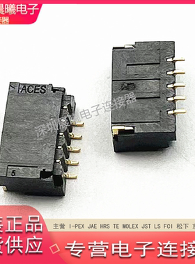 50224-00501-001 ACES宏致 原装1.0mm间距5PIN卧贴针座 连接器