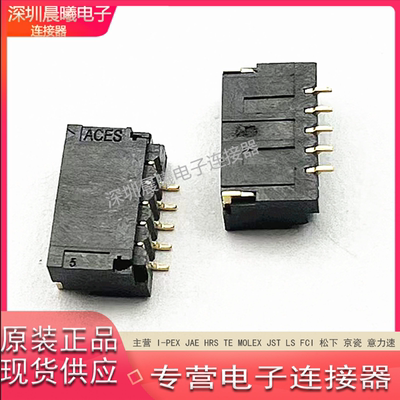 50224-00501-001ACES宏致连接器