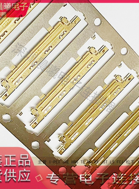 20634-030T I-PEX原装现货30pin0.4mm间距LVDS液晶座FFCFPC连接器