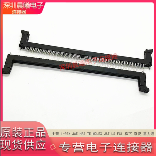 嘉泽得意DDR4288PIN连接器