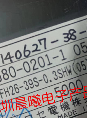 FH26-39S-0.3SHW HRS/广濑原装连接器 39pin 0.3mm 翻盖fpc排线座
