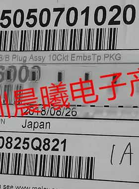 505070-1020 5050701020MOLEX原装现货 10pin 0.35mm板对板连接器