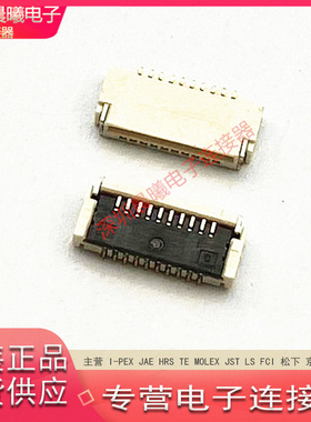 CF9810FD0R0-NH 瀚荃全新原装10pin0.4mm间距翻盖FPC/FFC连接器