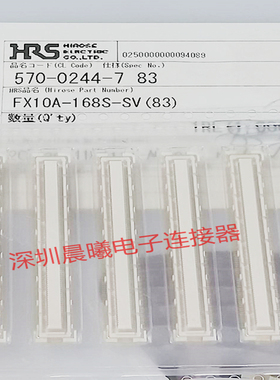 FX10A-168S-SV(83) (85) HRS原装 168P 0.5mm间距 板对板连接器