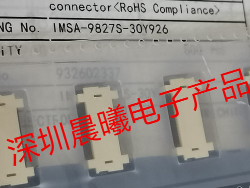 IMSA-9827S-30Y926意力速连接器