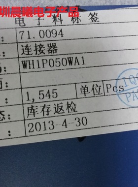 WH1P050WA1 WH1P050WA1JAE原装进口 0.4mm间距 50pin板対板连接器