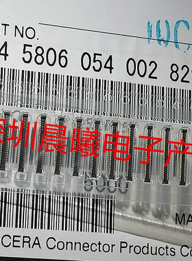 145806054002829+ 京瓷全新原装现货54pin 0.4mm间距板对板连接器