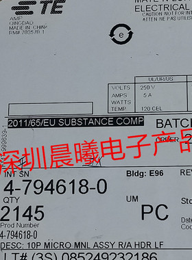 4-794618-0 4-794618-0 TE/AMP 10pin 3.0mm 连接器针座正品保证