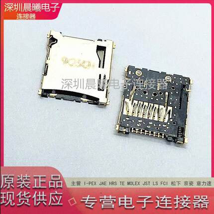 MITSUMI原装 R41-A129A主机游戏机NSL内存主机TF卡槽Micro SD卡槽