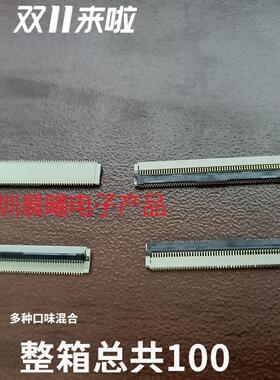 FH29BJ-120S-0.2SHW FH29BJ-120S-0.2SHW 广濑原装 120pin 0.2mm