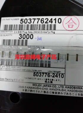 全新 5037762410 MOLEX 原装进口连接器 0.4mm间距 24pin公座现货