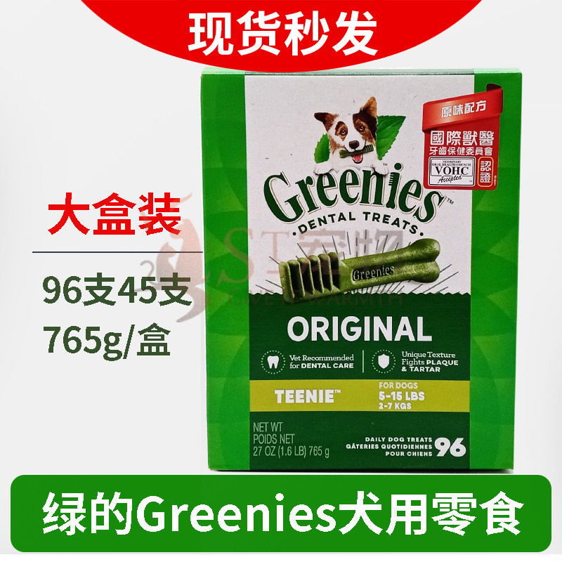 现货袋装盒装原味洁齿骨狗磨牙棒