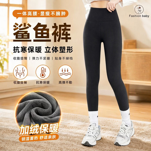 鲨鱼裤女外穿秋冬加绒加厚高腰收腹提臀塑身打底裤保暖裤子女童