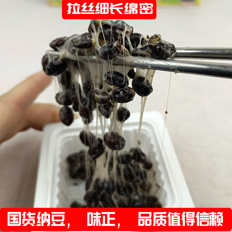 黑纳豆国产即食青岛寿牌非日本纳豆18盒包装小粒日式黑豆食用纳豆