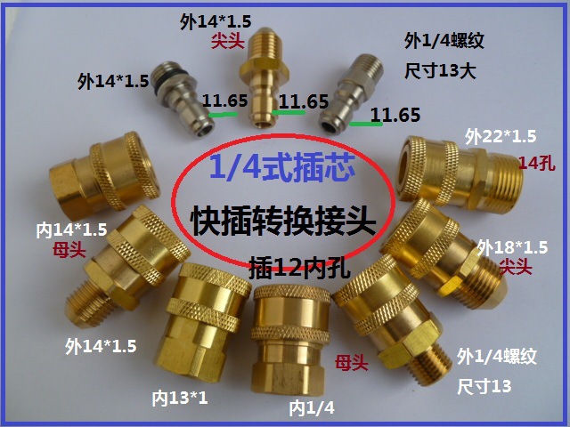 1/4外丝高压清洗机快速接头 超高压清洗机洗车机出水快接水枪快接 鲜花速递/花卉仿真/绿植园艺 高压清洗机 原图主图