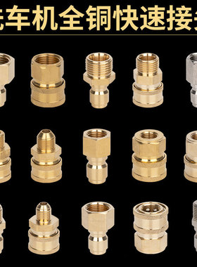 3/8 高压管快速接头55超高压清洗机快接活接头快插头水枪头
