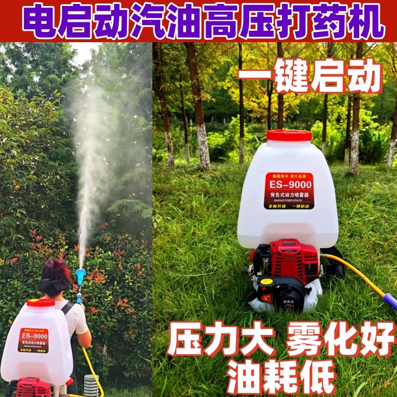 电启动汽油高压打药机本田四冲程纯汽油喷雾器农药机农用打药神器