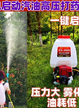 电启动汽油高压打药机本田四冲程纯汽油喷雾器农药机农用打药神器
