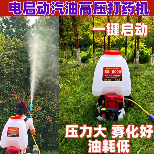 电启动汽油高压打药机本田四冲程纯汽油喷雾器农药机农用打药神器