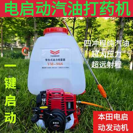 一键电启动打药机四冲程纯汽油高压喷药机喷雾器水稻果树农用