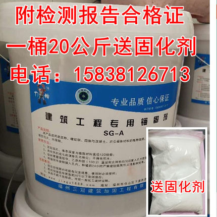 三冠植筋胶建筑植筋胶二次结构胶植拉墙筋送固化剂质检报告20公斤