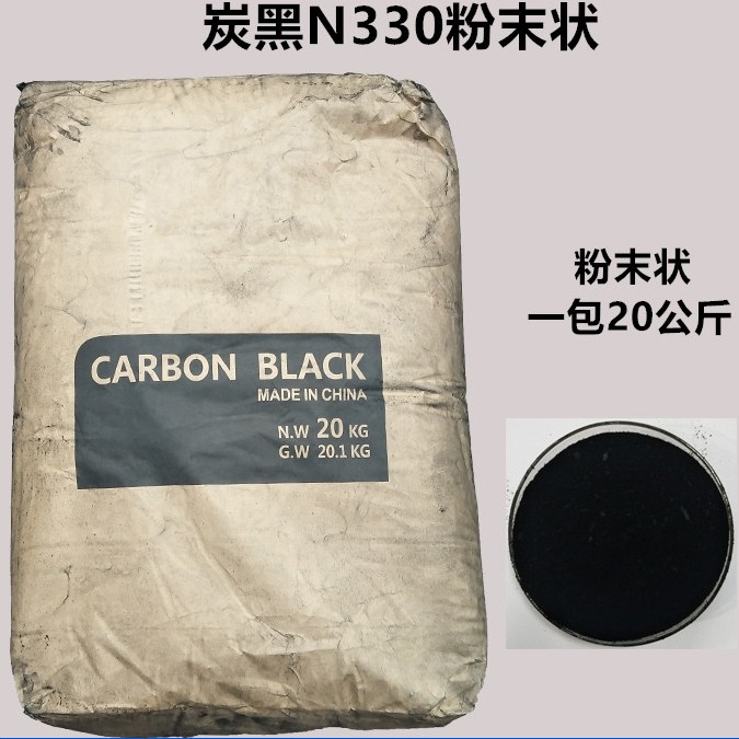 炭黑/色素炭黑/高色素炭黑/油漆油墨/塑料橡胶/勾缝剂专用颜料粉