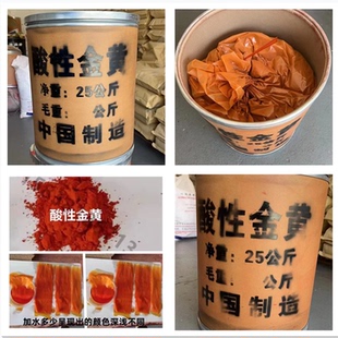 水溶性酸性染料粉工业染料家具木材调色染料擦色高浓缩大红色素粉