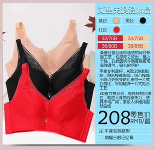 艾里夫正品浪漫水晶性感聚拢蕾丝网孔时尚无钢圈调整型文胸套装