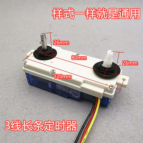 适用小天鹅洗衣机洗涤定时器开关