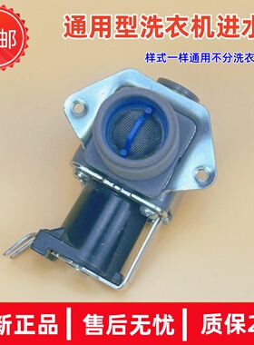 适用TCL洗衣机XQB80-1578NS进水阀FCD90J进水电磁阀放水开关配件