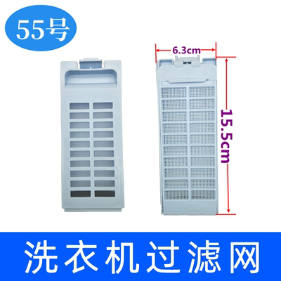 通用海尔洗衣机内部过滤网网袋全自动原装大小神童配件万能过滤盒