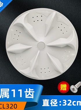适用威力XQB65-6566A洗衣机波轮XQB55-5526A XQB50-50转盘 34CM
