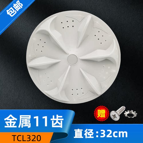 康佳XQB55-578洗衣机波轮34CM11