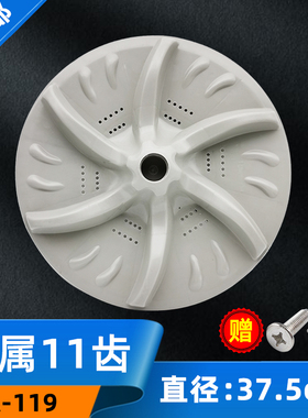 适用小天鹅全自动洗衣机XQB80-700G/700CLPS波轮转盘底盘原厂配件