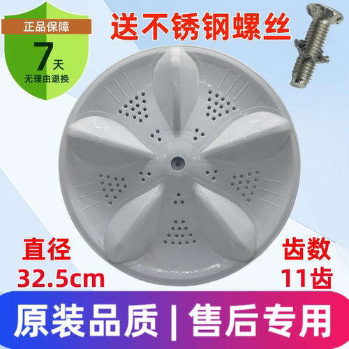波轮XQB60-159S洗衣机水叶