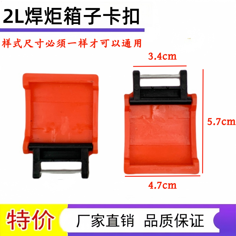 新品2L便携式焊炬箱塑料箱子 空调制冷维修焊枪盒卡扣