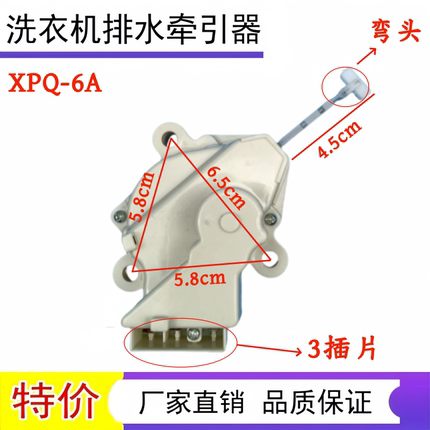 适配TCL洗衣机XQB50-51SZ/70-150JSZ手搓洗牵引器排水电机排水阀