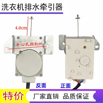 适用于TCL洗衣机排水牵引器XQB50-21ASP/36SP脱水马达排水开关阀