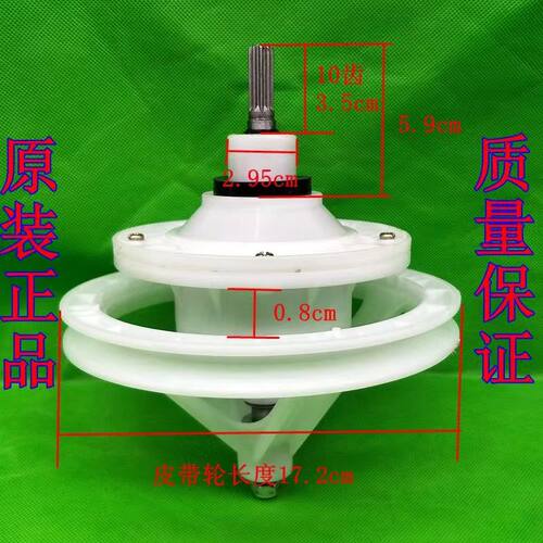 适用小天鹅洗衣机减速器变速机