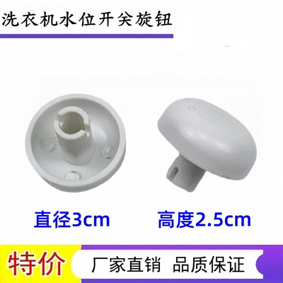 松下洗衣机XQB50-W550水位开关