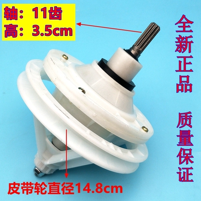 小天鹅XPB90-2018S洗衣机减速器