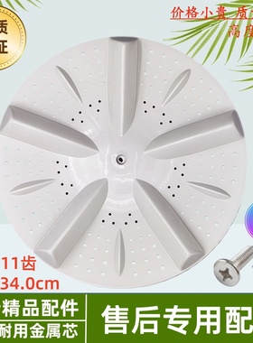 适用惠而浦洗衣机D7562CT/D7572CB/D6566CB波轮波盘水叶