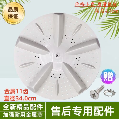 惠而浦洗衣机底波轮转盘