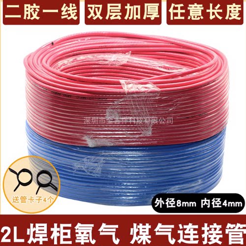 2L焊枪防爆煤气管通用内径4mm