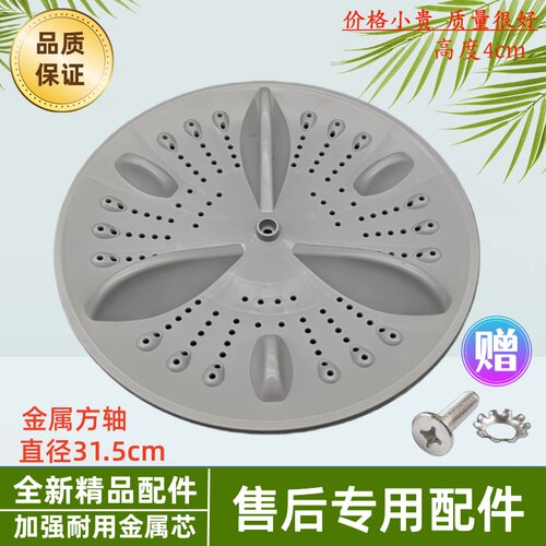 适用志高洗衣机XQB100-8189波轮
